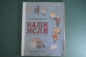Книга детская 