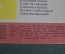 Журнал детский юмористический "Веселые картинки". N 8, август 1964 год.