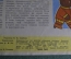 Журнал детский юмористический "Веселые картинки". Сказочный номер. N 12, декабрь 1965 год.