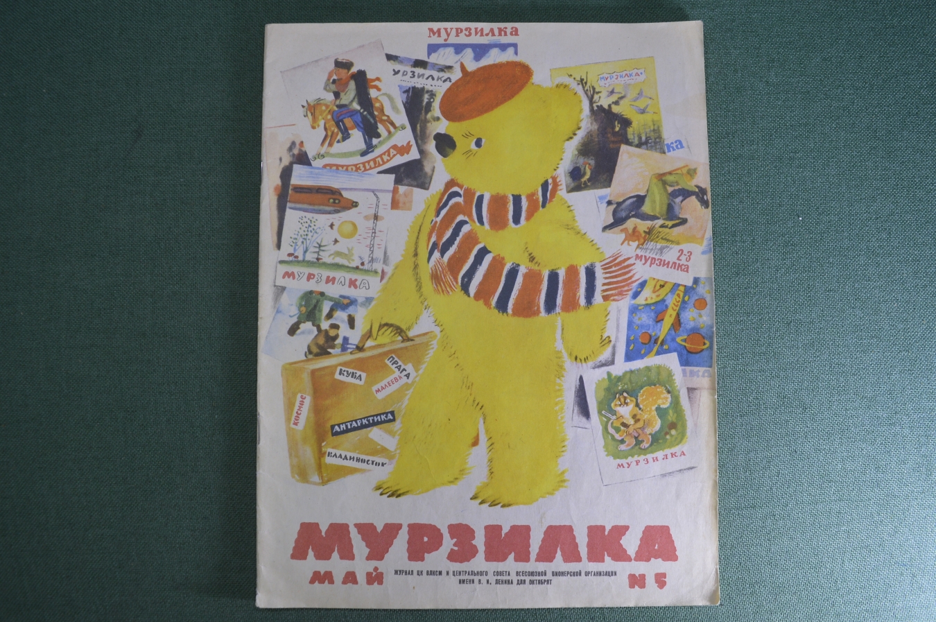 Купить Журнал детский "Мурзилка". N 5, май 1964 год. в интернет ...