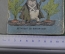 Книжка детская "Еж и заяц". Братья Гримм. Для маленьких. Детиздат ЦК ВЛКСМ, 1937 год. #A6