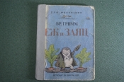 Книжка детская 