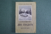 Книжка детская, малютка 