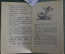 Книжка детская, малютка "Стойкий оловянный солдатик". Г-Х. Андерсен. Детгиз, 1944 год. #A6