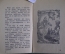 Книжка детская, малютка "Красная Шапочка". Перро. Детгиз, 1946 год. #A6