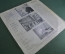 Пластинка виниловая "Ансамбль скрипачей Большого Театра СССР". Винил, 1 lp. Мелодия. Дарственная