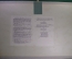 Советский плакат "На реке". Наглядное учебное пособие для 1 класса. 1965 г. СССР.