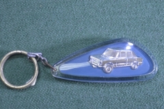 Брелок для ключей "ВАЗ 2101 Жигули Копейка". Автомобиль. СССР.