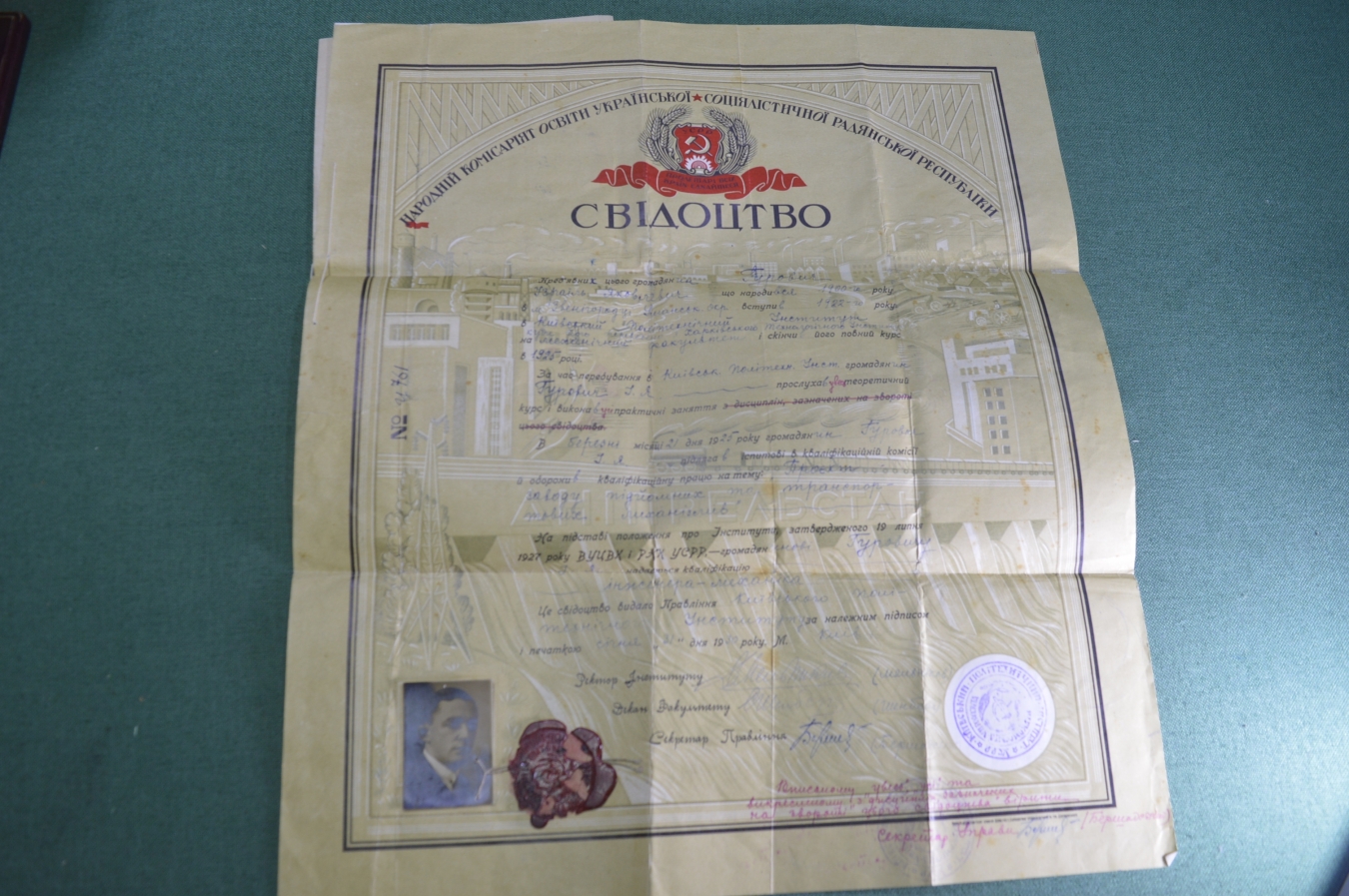 Купить Свидетельство об окончании "Киевский Политехнический Институт ...
