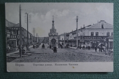 Открытка старинная "Пермь. Торговая улица. Ильинская часовня". Реклама. Российская Империя.