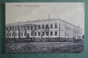 Открытка старинная 