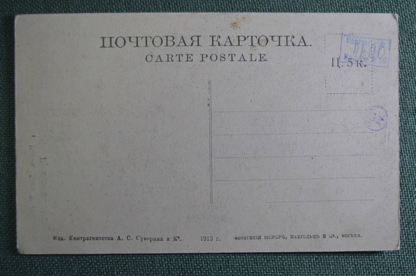 Купить Открытка старинная "Пермь. Дом товарищества Проводник". Издание ...
