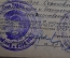 Документ, удостоверение "Отличник социалистического учета". 1957 год. ЦСУ СССР. #O7