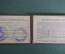 Документ, удостоверение "Отличник социалистического учета". 1957 год. ЦСУ СССР. #O7