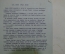 Советский плакат "Ленин среди детей". Наглядное учебное пособие для 3-4 классов. 1968 г. СССР.