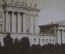 Открытка старинная "Москва. Румянцевский музей ( Моховая )". Тип-Лит КВТ Дунаева