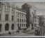 Открытка старинная "Москва. Главный Почтамт". Мособлит, 1930 год.
