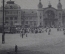 Открытка старинная "Москва. Вокзал Бел. Балтийской железной дороги". Мосгублит