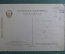 Открытка старинная "Москва. Дом Госторга. Мясницкая 51". Мособлит. 1929 год.