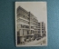 Открытка старинная "Москва. Дом Госторга. Мясницкая 51". Мособлит. 1929 год.