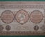 10 рублей, Грузинская Демократическая Республика, 1919г.