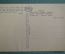 Открытка старинная "Ветряная мельница у гавани. Хой, Hoy". США. Brevet S.G.D.G.