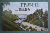 Открытка Старинная 