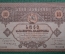 10 рублей, Грузинская Демократическая Республика, 1919г. №0018