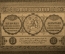 10 рублей, Грузинская Демократическая Республика, 1919г. №0018