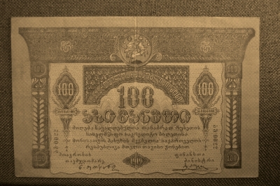 100 рублей, Грузинская Демократическая Республика, 1919г. №0022