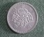 Монета 100 йен 1959 года. Серебро. Япония.