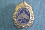 Знак нагрудный 