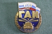 Знак значок 