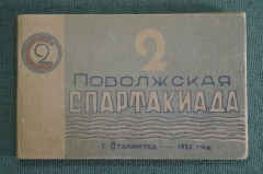 Удостоверение документ "2 - я Поволжская спартакиада участник". Иллюстрации. Сталинград. 1935 год.