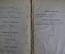 Книга "Песни Англии и Америки". Песни, сказания, басни и притчи. Типография Сытина, 1899 год.