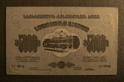 5000 рублей, Грузинская Демократическая Республика, 1921г. №0056