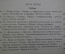 Книга "Записки революционера". Петр Кропоткин. Издательство "Недра", 1924 - 1925 год. #A6