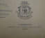 Книга "Стоглав 1863 год. Домострой 1891 год".  Две книги в одном переплете. 