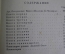 Книга "Апулей. Золотой осел ( превращения ). Апулея Платоника из Мадавры". Академия, 1929 год.