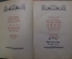 Книга "Апулей. Золотой осел ( превращения ). Апулея Платоника из Мадавры". Академия, 1929 год. #A6