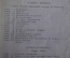 Книга "Фантастика. Г. Дж. Уэллс". Художественная Литература, Москва, 1935 год. #A6