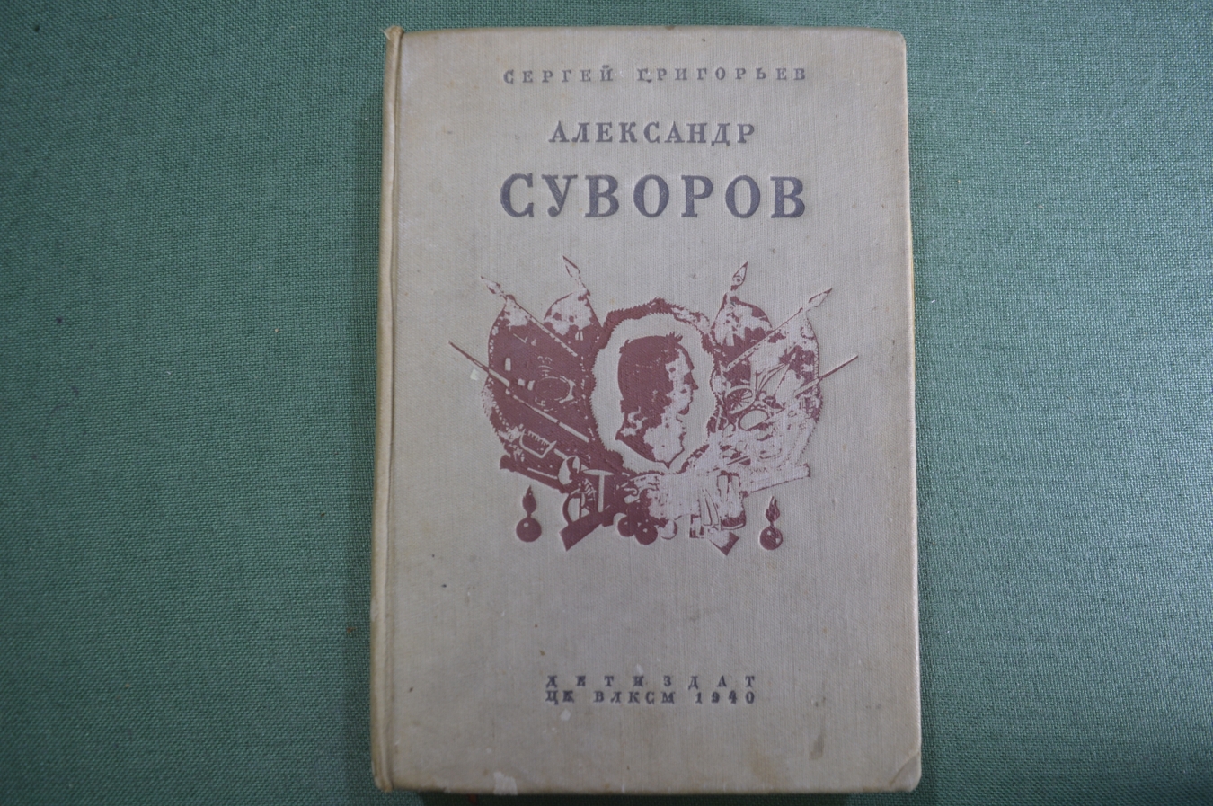 Купить Книгу Александр Камрадов