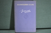 Книга 