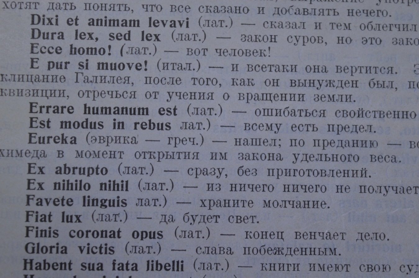 Купить Настольный энциклопедический словарь - справочник. Издательство  