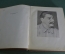 Книга "Сегодня и вчера". Рассказы о нашей Родине. М. Ильин. Изд-во детской литературы, 1939 год. #A6
