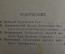 Книга "Крепостные изобретатели". Сборник. Свердловск, Свердлгиз 1936 год.
