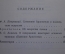Книга "Аристотель, Поэтика". Петровский. Об искусстве поэзии. ГИХЛ, Москва, 1957 год.