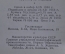 Книга "Аристотель, Поэтика". Петровский. Об искусстве поэзии. ГИХЛ, Москва, 1957 год.