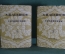 Книги "Сочинения. А.И. Левитов". Серия "Русские писатели". Академия, суперобложка. 1932 год.