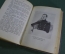 Книга "Воспоминания. Аполлон Григорьев". Академия, 1930 год. #A6